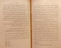 18177-الذخيرة السنية في تاريخ الدولة المرينية/محمد...
