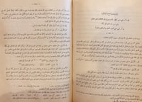 14861-شفاء الغرام باخبار البلد الحرام 2/1 مجلد واح...