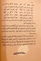 N21-على السفود-عباس العقاد