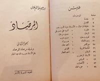 6689-المرصاد3/1-طيور الابابيل