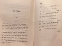 9794-كليلة ودمنة في الادب العربي دراسة مقارنة/ليلى...