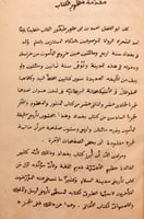 N50-الجزء السادس من كتاب بغداد/ابي الفضل طيفور