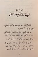 350-امارة قطر العربية بين الماضي والحاضر -محمد الش...