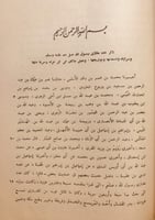 3504-الطبقات الكبرى 4/1 الواقدي