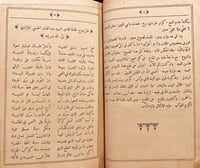 18797-ديوان سليمان بن ابراهيم الصوله