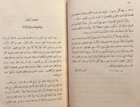 17039-الغزالي/كارادوفو/عادل زعيتر