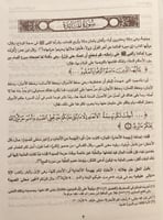 6888-البحر المديد في تفسير القران المجيد6/1 /ابن ع...