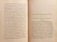 18801-المغرب في ذكر بلاد افريقية والمغرب وهو جزء م...