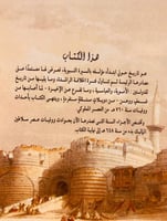 16284-عيون التواريخ 6/1-صلاح الدين الكتبي