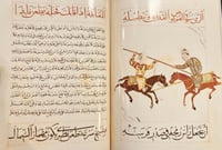 392-صورة مخطوط جلد بجلد المخزون وجامع الفنون /مقدا...