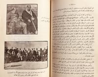 19611-صقر الجزيرة 3/1 احمد عطار