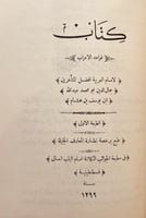 19267-نزهة الطرف في علم الصرف/الميداني/قواعد الاعر...