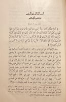 21885-عمدة التفسير 2/1 ابن كثير/احمد شاكر