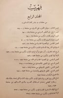 20991-حاضر العالم الاسلامي 4/1 لوثروب ستودارد / شك...