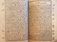 5062-تعطير الانام في تعبير المنام/عبدالغني النابلس...