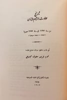 324-حوادث دمشق اليومية/تاريخ حوادث الشام ولبنان