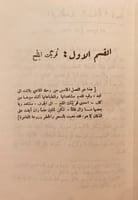 10090-رحلة الى بلاد نجد الليدي ان بلنت