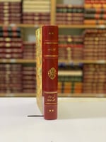 226-المقابسات