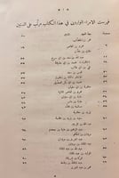 221-الولاة وكتاب القضاة