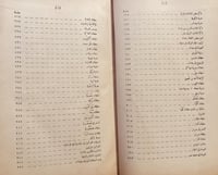 18255-مهذب رحلة ابن بطوطة او تحفة النظار في غرائب...