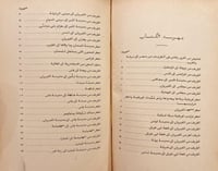 18801-المغرب في ذكر بلاد افريقية والمغرب وهو جزء م...