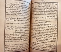 15927-حسن الصناعة في علم الزراعة2/1 /احمد ندى