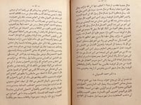 18801-المغرب في ذكر بلاد افريقية والمغرب وهو جزء م...