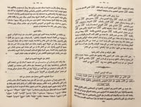 409-الفهرست/غوستاف فلوغل