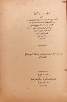 15970-منهاج السنة النبوية 4/1 - ابن تيمية