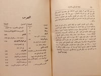 17995-سليمان البستاني والالياذة /جوزف الهاشم