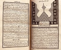 19478-اسد الغابة في معرفة الصحابة 5/1 الجزري