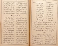 18797-ديوان سليمان بن ابراهيم الصوله