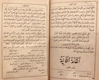 15923-مجمع البحرين /ناصيف اليازجي