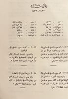 405-المخطوطات الملكية المصرية 4/1 اسد رستم