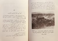 20591-اثار المدينة المنورة /عبدالقدوس الانصاري