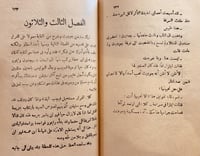15916-جراسيا او قلب لقلب/شارلس جارفس