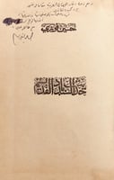 19439-حديث السندباد القديم/حسين فوزي