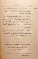 19685-التاج في اخلاق الملوك /الجاحظ