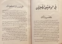 21233-ذكرى الهجرة رسالة المهاجرين السوريين واللبنا...