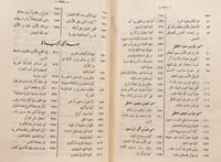 6332-وحي الفؤاد/فؤاد شاكر