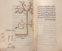 375-صورة مخطوط الطرق السنية في الالات الروحانية/ ص...