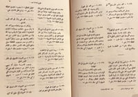 405-المخطوطات الملكية المصرية 4/1 اسد رستم