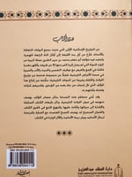 22570-تاريخ الملوك واخبارهم وموالد الرسل وانبائهم...