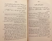 18023-النقود العربية وعلم النميات /انستاس الكرملي