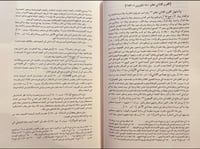 18854-عجائب الاثار في التراجم والاخبار 6/1 او تاري...