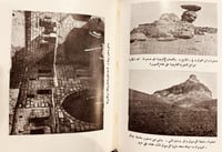 9257-ارض الانبياء مدائن صالح/فيلبي/عمر الديراوي