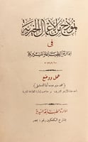 20587-نموذج من الاعمال الخيرية في ادارة الطباعة ال...