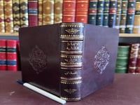 21590-الالفاظ الكتابية /الهمذاني