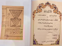 4759-نوادر المطبوعات في مكتبة المسجد النبوي الشريف