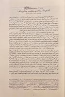 18854-عجائب الاثار في التراجم والاخبار 6/1 او تاري...